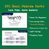 201 Basic Hebrew Verbs Flash Cards - Biblical Educational Jewish Language Learning Flashcards view 4