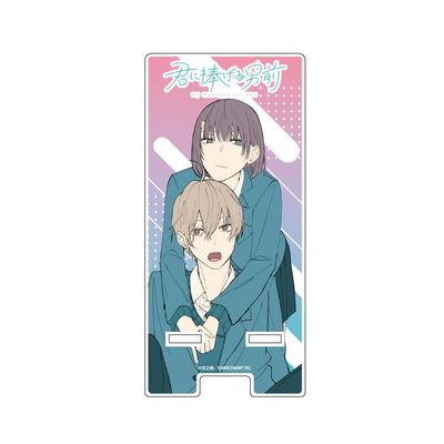 A Man Dedicated to You 01 Hikari Yano & Ai Maeda [Official Illustration] SmaChara Stand