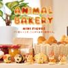 Animal Bakery Mini Figure Blind Box by Dreams view 2