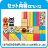 Agatsuma Anpanman 2024 Genius Barrel Encasement Tree view 4