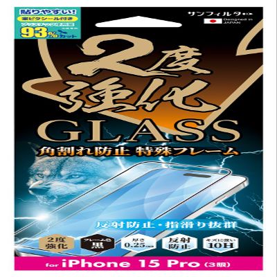 Suncrest i37RGLAGF iP15Pro 2 Degree Tempered Glass Frame (Anti-Fingerprint)
