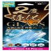 Suncrest i37RGLAGF iP15Pro 2 Degree Tempered Glass Frame (Anti-Fingerprint) view 1