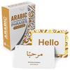 Arabic Conversational Phrases Flash Cards with Audio  75 Language Learning Cards for Beginners  Learn Arabic Pronunciation, Greetings, Daily Phrases, Hobbies, and Class Vocabulary  Briston view 1