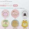 Anything Ikimono (Can Badge) Secret Embroidery Can Badge, Total of 12 Types view 2