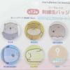 Anything Ikimono (Can Badge) Secret Embroidery Can Badge, Total of 12 Types view 3