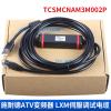 applies LXM23 DU servo Download Debugging line VW3M8131 LEXIUM23Plus view 2