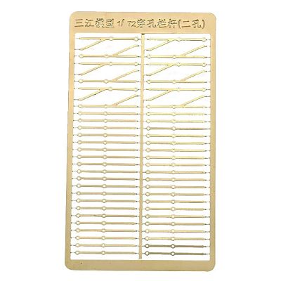 1:72 Perforated Second Gear Railing Post Thickness 0.4mm Brass Etched Sheet Baluster Etching Handrail for Simulation Model(2 Hole)