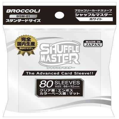 Broccoli Card Sleeve Shuffle Master White [BSM-01]