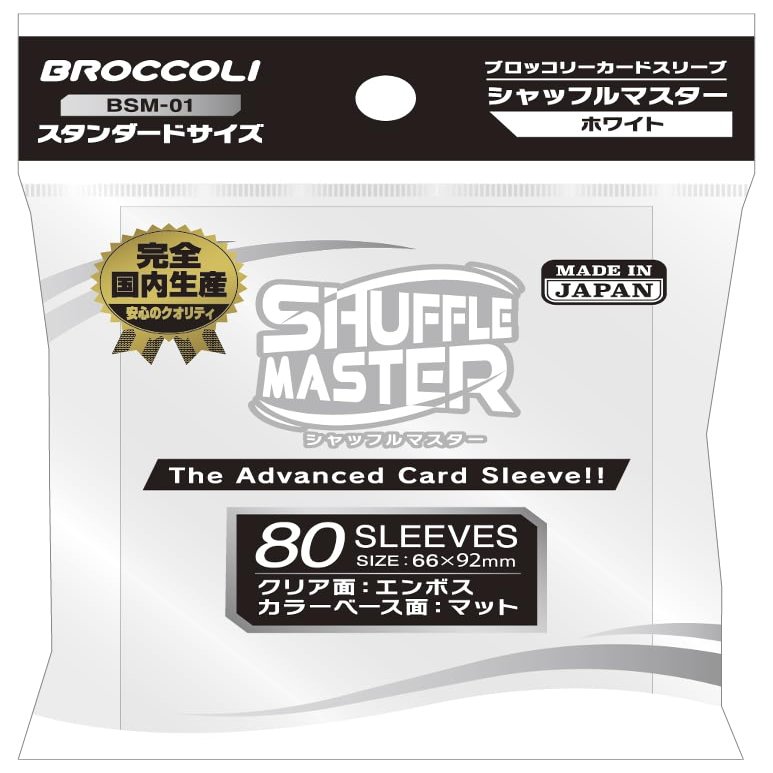 Broccoli Card Sleeve Shuffle Master White [BSM-01]