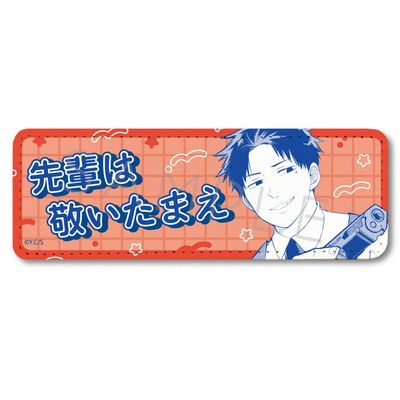 Kindergarten Wars [Doug] Leather Badge [Long] B