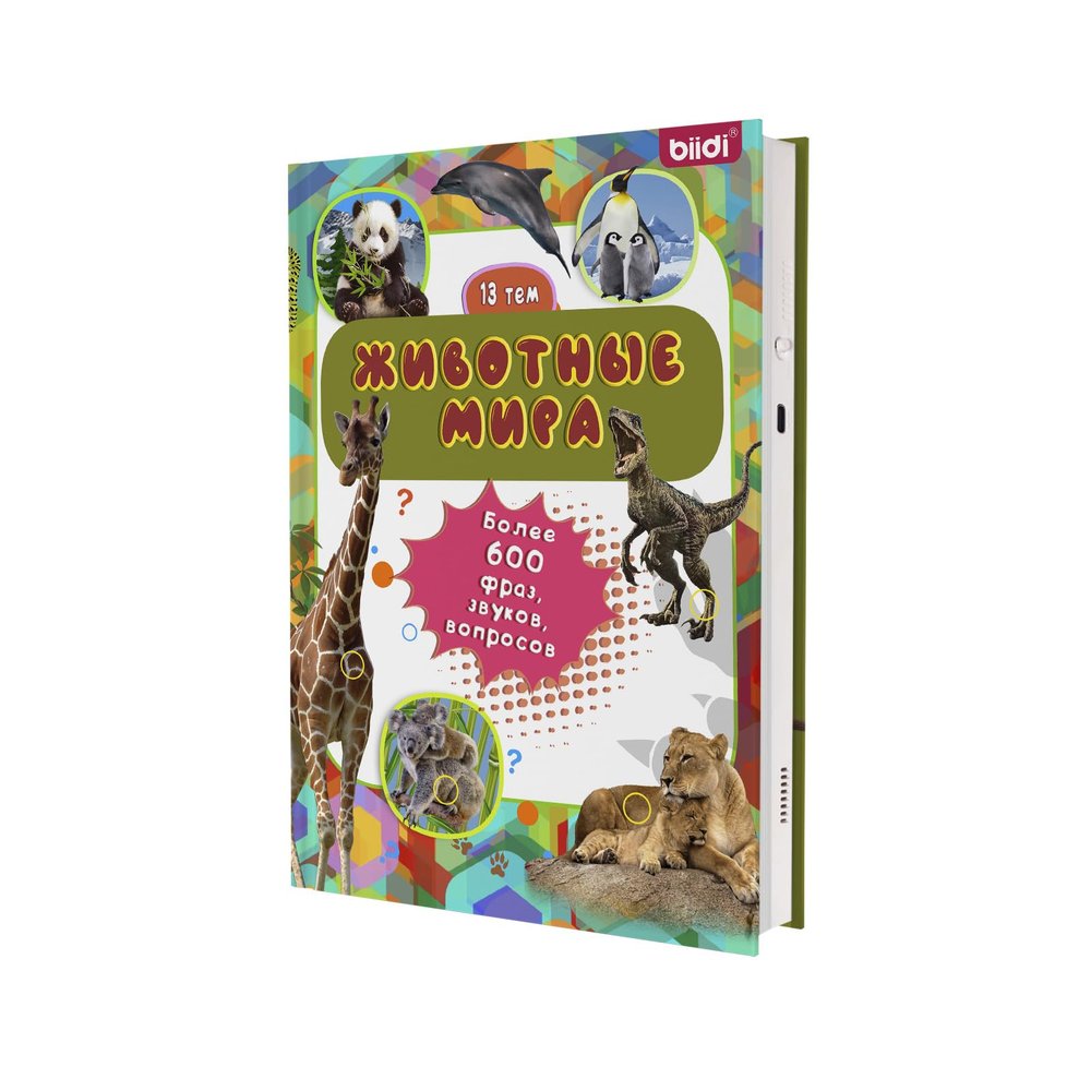Russian Interactive Talking Book for Toddler 3-5,USB-C Rechargeable Sound Book with 600+ Sounds,171 Animal,Autism Sensory Toy for Kid,Russian Learning Book for Boys Girls Holiday Birthday Gift