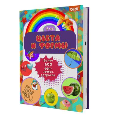 biidi Interactive Russian Sound Book for Kids, Audio Talking Book,Russian Language Learning Toy for Toddler Age 3-5, 600+ Sounds,with Drawing Zone,4 Color Pens,10 Songs&10 Stories