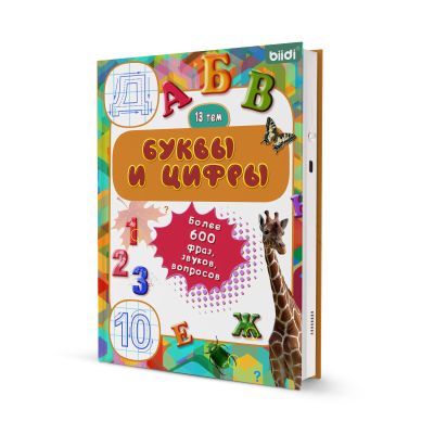 Russian Interactive Talking Book for Toddler 3-5, Birthday for Boys Girls,USB-C Rechargeable Sound Book,600+ Sounds,13 topics of Alphabet & Numbers,with 1 Color Pen