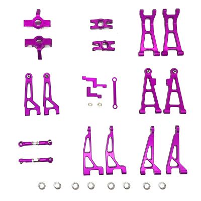 Wozia for Hyper Go RC Car, 2 Types Rear Upper Swing Arm, for Hyper Go H16BM Parts, Aluminum Alloy Accessories, with 8 Bearings, for Hyper Go H16GT H16DR H16PL Jetwood 1/16 Series All Models (Purple)