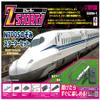 Lok Han Z Gauge Z Shorty N700S Nozomi Starter Set SG006-1 Railway Model Introductory Set view 1