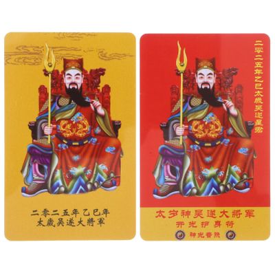 BESTOYARD Chinese Feng Shui Amulet Card, 2025 Chinese New Year Tai Sui Amulet Card Luck Protection Cards Fortune Amulet for Good Luck Success Auspicious Wealth 2pcs