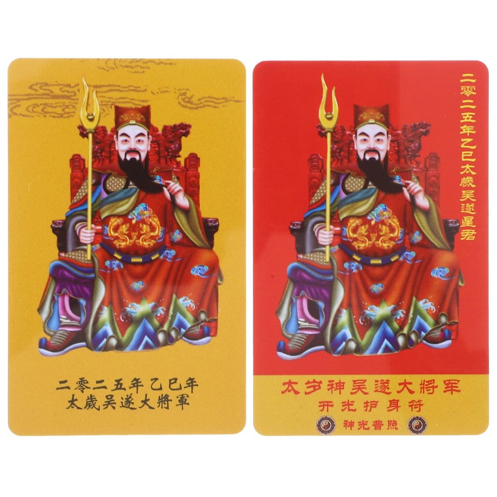 BESTOYARD Chinese Feng Shui Amulet Card, 2025 Chinese New Year Tai Sui Amulet Card Luck Protection Cards Fortune Amulet for Good Luck Success Auspicious Wealth 2pcs