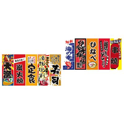 Amagogo Elegant Japanese Sushi Hanging Banners for Home and Shop Decor, Style E