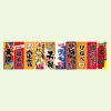 Amagogo Elegant Japanese Sushi Hanging Banners for Home and Shop Decor, Style E view 4