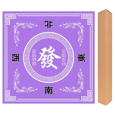 Mahjong Mat, 31.5 in x 31.5 in Mahjong Table Mat, Anti Slip and Noise Reduction Table Cover for Poker Card Board Tile Game and Dominoes(Purple)