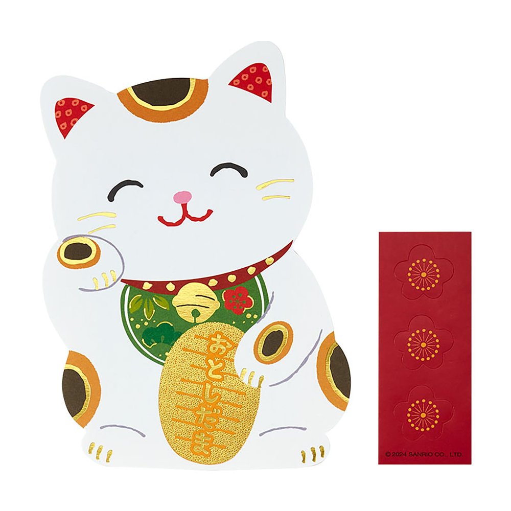 Sanrio 140805 Pet Bag (Maneki Neko) Toshidama