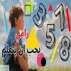 Daniels Adventure  Personalized Electronic Story with The Child's Name, Full of Fun Shapes, Numbers and Colors, Ages 1-7, English/Arabic/Hebrew view 4