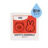 MF878B-10P Miffy & Animals Pig Sticker Pack of 10 view 4