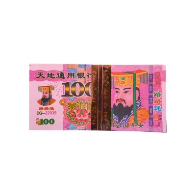 LZYXFP Sacrificial Supplies Ghost Currency Paper Money High Denomination Burning Paper Anniversary Grave Sweeping Tomb Sweeping(B 100PCS)