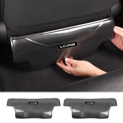 2-Pack Carbon Fiber Pattern Seat Protection Plate for Toyota 2024 2025 2026 Land Cruiser 1958 250 First Edition Prado Lc250 Internal Anti-Kick Decorative Panel Modification Accessories (Seat Guard)