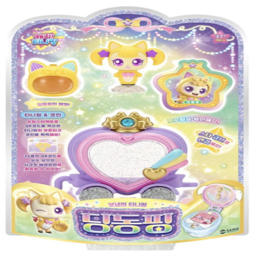 caincosmetic Catch Teenieping S5 Shooting Star Teenieping Dingdongping Figure