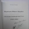 Stamps Catalog Ukrainian Underground Post. with The Author's Signature. Limited Edition - 250 pcs view 2