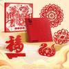 28PCS/30PCS Chinese Paper Cutting Kit, Fun Paper Art Crafts Kits for Window Decoration Spring Festival Chinese New Year Celebration Activity, Creative Handmade Paper-Cut view 2