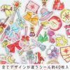Greeting Life Hakoseal Magical Girl GLCK-75 view 3