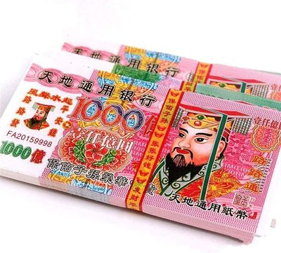 YGYGY Heaven Bank Notes,ancestors Money, Joss Paper Money Heaven Hell Money Hell Notes Money Sacrificial Offerings Strengthen Connection with Your Bring Good Fortune