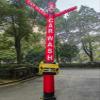 20ft Car Wash Air Inflatable Dancer Tube Man with Car Sign | Eye-Catching Weatherproof Wacky Waving Puppet for Outdoor Advertising & Boosting Foot Traffic Car Wash Businesses (Without Blower) (Red) view 2