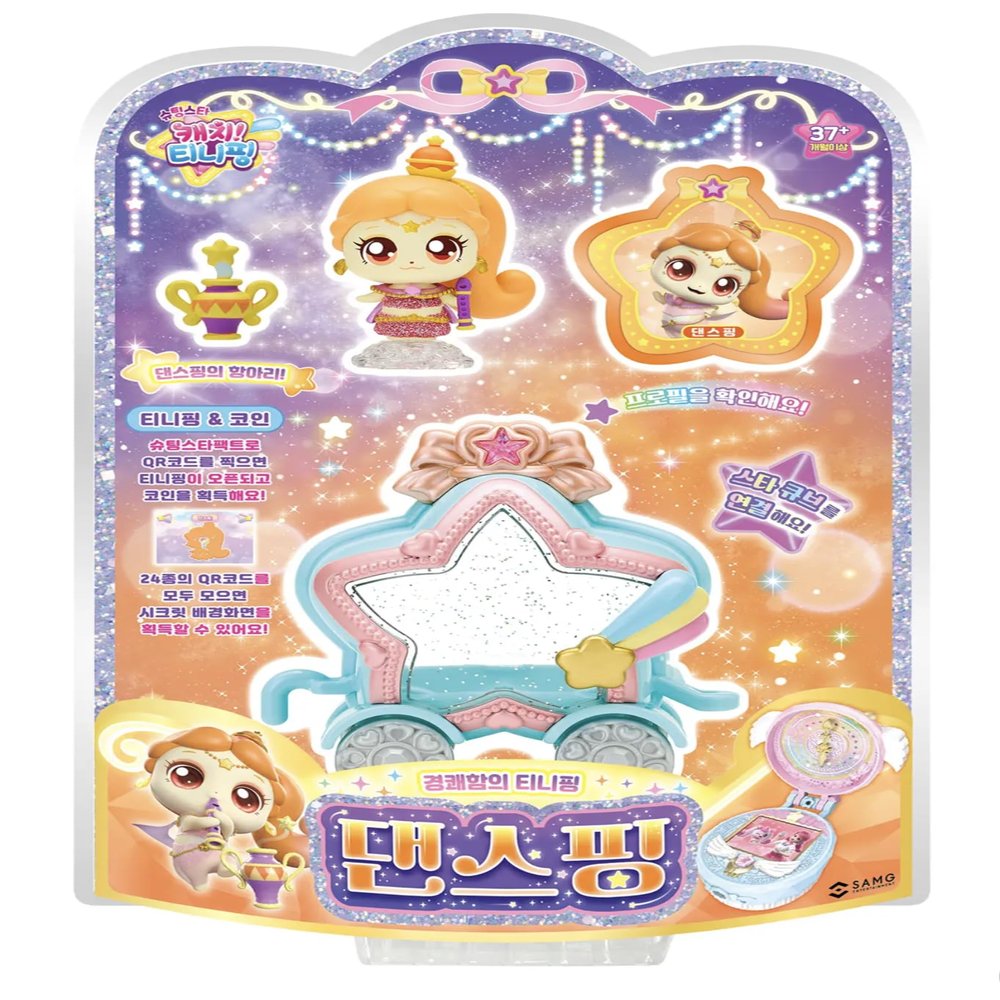 caincosmetic Shooting Star Catch Teenieping Figure - Danceping with Jar, Star Cube, and Star Medal, Inspired by Korean Animation