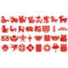 30PCS Chinese Paper Cutting Kit, Red Fun Paper Art Crafts Kits for Window Decoration Spring Festival Chinese New Year Celebration Activity, Creative Handmade Paper-Cut view 1