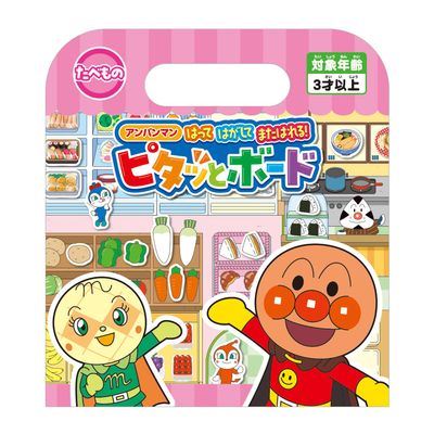 Agatsuma Peel Off or Remove! Pitta Board