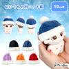 Plush Knit Hat Hat for 3.9 inches (10 cm) view 3