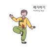 Dalgona Jegi Chagi Korean Folk Play Traditional Footbag Kicking Game (Random Color). Footbag Game for Adult, 1 PCS// view 4