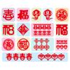 12PCS/16PCS/30PCS/60PCS Chinese Paper Cutting Kit, Fun Paper Art Crafts Kits for Window Decoration Spring Festival Chinese New Year Celebration Activity, Creative Handmade Paper-Cut view 1