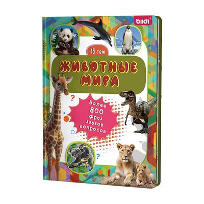 Russian Interactive Sound Book for kids, Interactive Talking Book Birthday Gift for Boys Girls,Russian Autism Toy for Toddler Age 3-5,Russian Language Learning Toy,with 800+ Sounds,15 Topics of Animal