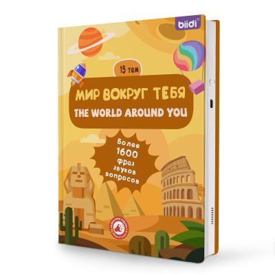 biidi English and Russian Bilingual Talking Book Interactive Book for Kid,1600+ Sounds Talking Book,Interactive Language Learning Toy for Age 3-5 Toddler,Boys Girls Birthday