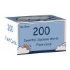 200 Essential Japanese Words Vocabulary Flash Cards Flashcard for Beginners Adults | Learn Japanese for Beginners Adult view 1