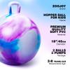 ZOOJOY Hopper Ball 2 Pack, 18 in Bouncy Ball with Handle for Kids, Clouds Girls Hopping Toys for Indoor Outdoor, Best Inflatable Active Play Toys Gifts for 3 4 5 6 7 8 Yr Old Girls Boys view 2