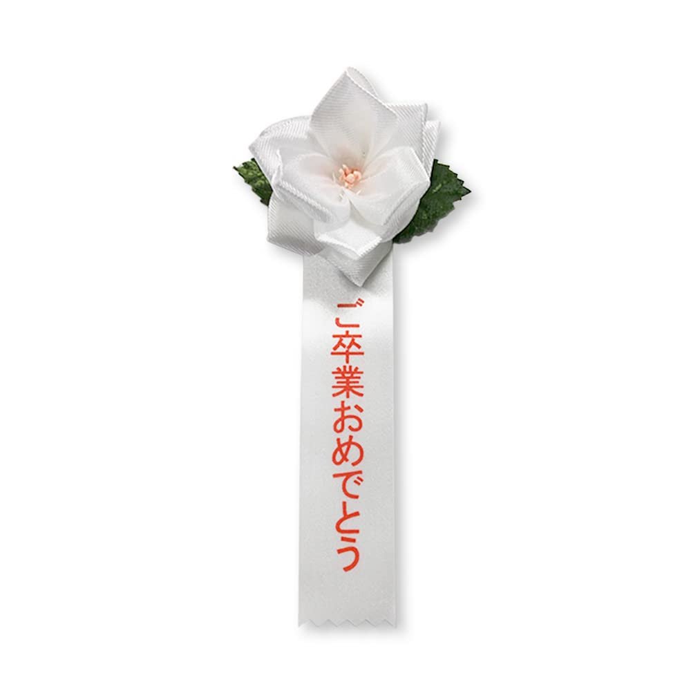 YONEOKA RIBBON Japanese Graduation Ceremony Ribbon Badge () - Elegant Rose-Shaped Rosette (White)