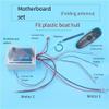 40A 12V/24V Trawler Boat Control Board with Gyroscope, 500M Remote Control, Brushed Motor, Waterproof Case, Overcurrent Protection, Foldable Antenna, Marine Mainboard Kit view 2