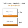 100 Essential Japanese Phrases Flash Cards for Adults - Learn Japanese Phrases for Beginners with Durable & Portable Flashcards- Japanese Flashcards Simple Phrases view 2