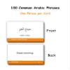 100 Essential Arabic Phrases Flash Cards for Adults - Learn Arabic Phrases for Beginners with Durable & Portable Flashcards- Arabic Flashcards Simple Phrases view 2