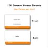 100 Essential Korean Phrases Flash Cards for Adults - Learn Korean Phrases for Beginners with Durable & Portable Flashcards- Korean Flashcards Simple Phrases view 2